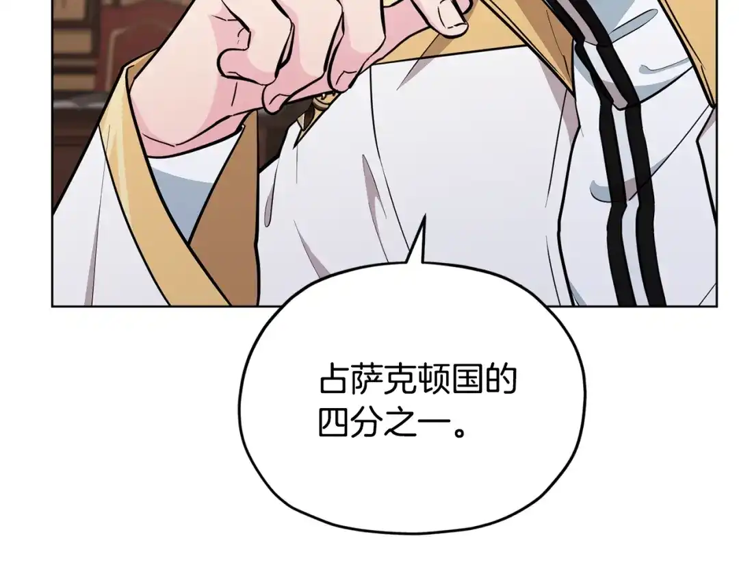 《精灵王女要跑路》第105话 萨克顿丛林 第70页