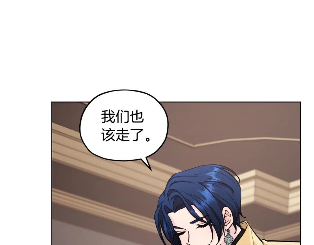 《精灵王女要跑路》第105话 萨克顿丛林 第21页