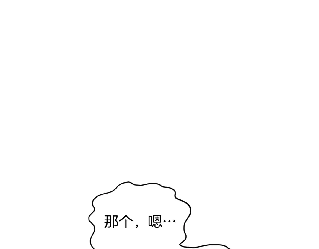 《精灵王女要跑路》第105话 萨克顿丛林 第159页