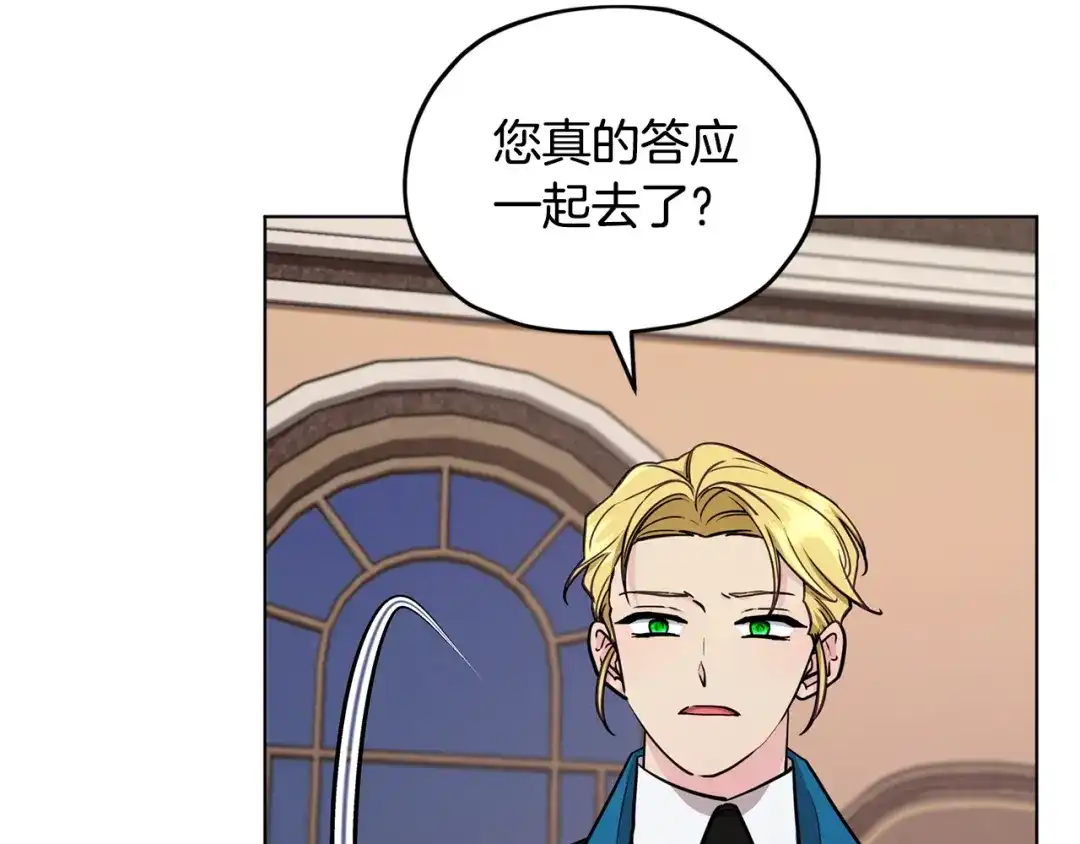 《精灵王女要跑路》第105话 萨克顿丛林 第156页