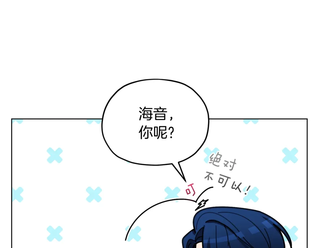 《精灵王女要跑路》第105话 萨克顿丛林 第123页