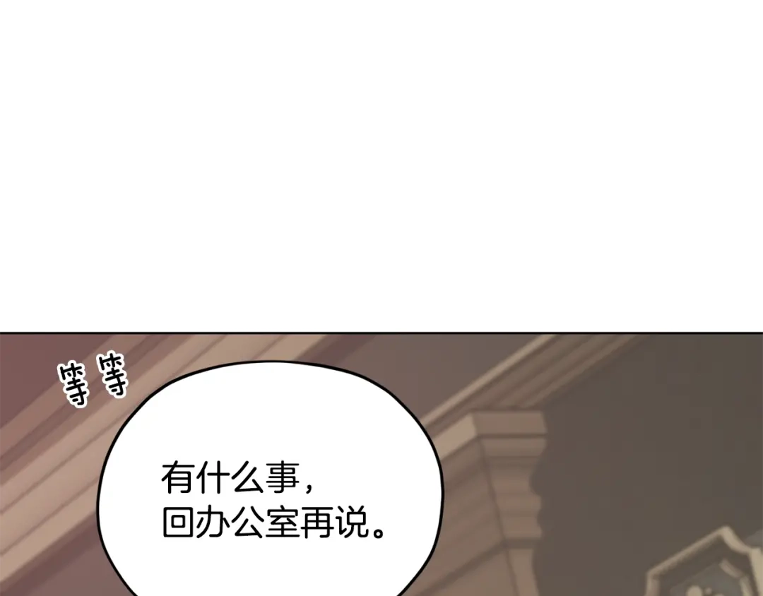 《精灵王女要跑路》第105话 萨克顿丛林 第27页