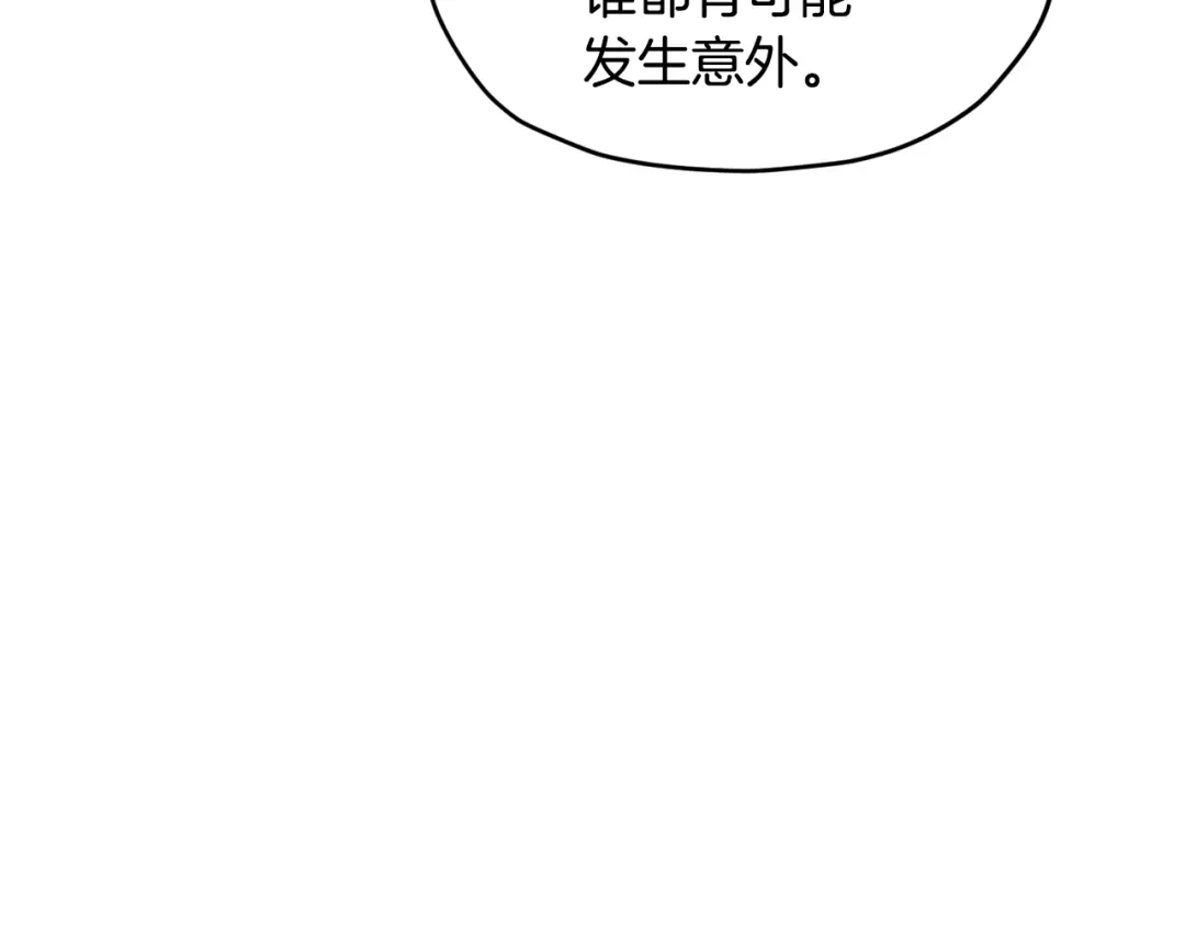 《精灵王女要跑路》第105话 萨克顿丛林 第103页