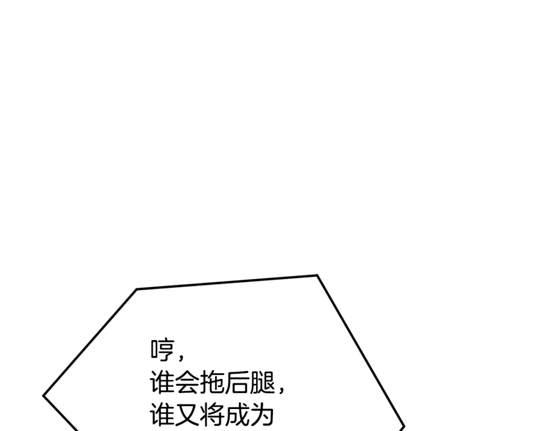 《精灵王女要跑路》第105话 萨克顿丛林 第1页