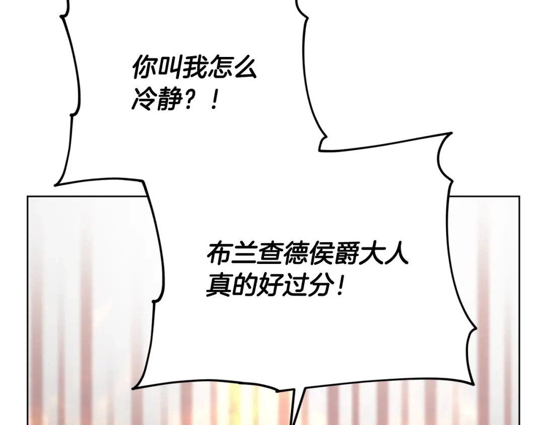 《精灵王女要跑路》第105话 萨克顿丛林 第141页
