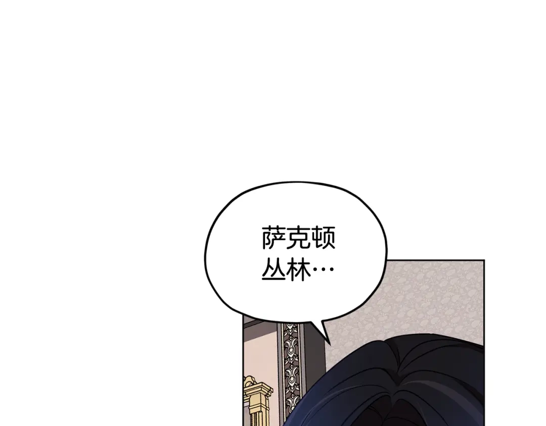 《精灵王女要跑路》第105话 萨克顿丛林 第46页