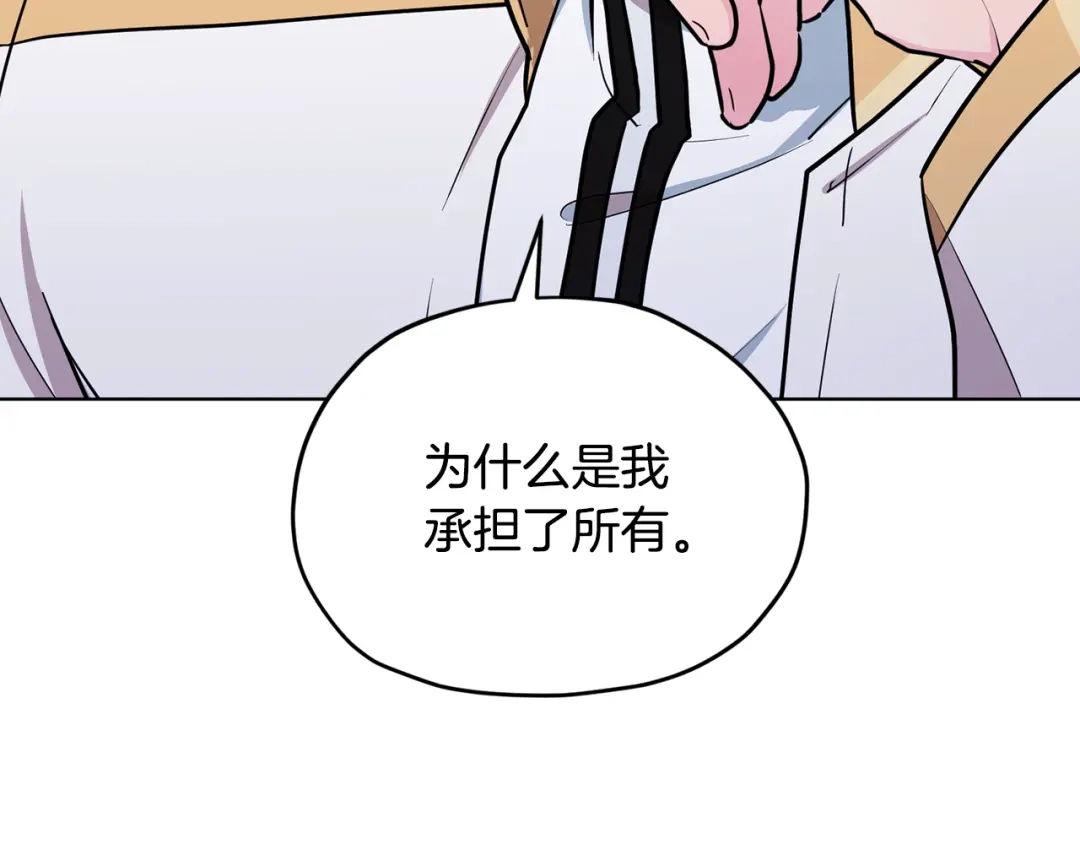 《精灵王女要跑路》第105话 萨克顿丛林 第77页