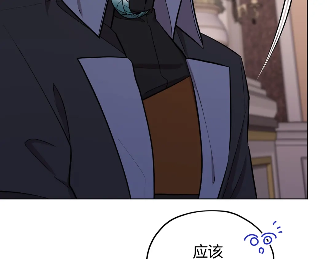 《精灵王女要跑路》第105话 萨克顿丛林 第201页