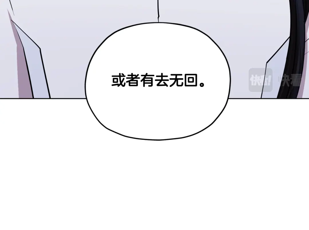 《精灵王女要跑路》第105话 萨克顿丛林 第67页