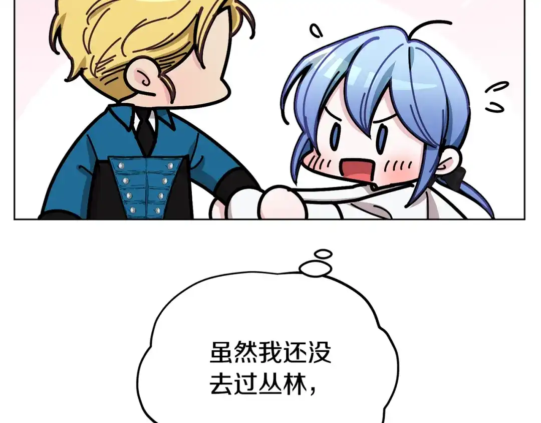 《精灵王女要跑路》第105话 萨克顿丛林 第168页