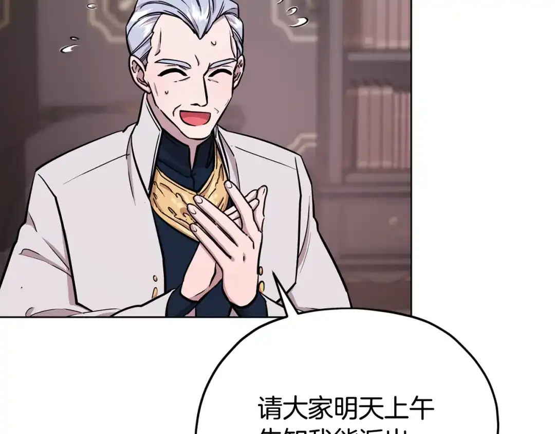 《精灵王女要跑路》第105话 萨克顿丛林 第13页