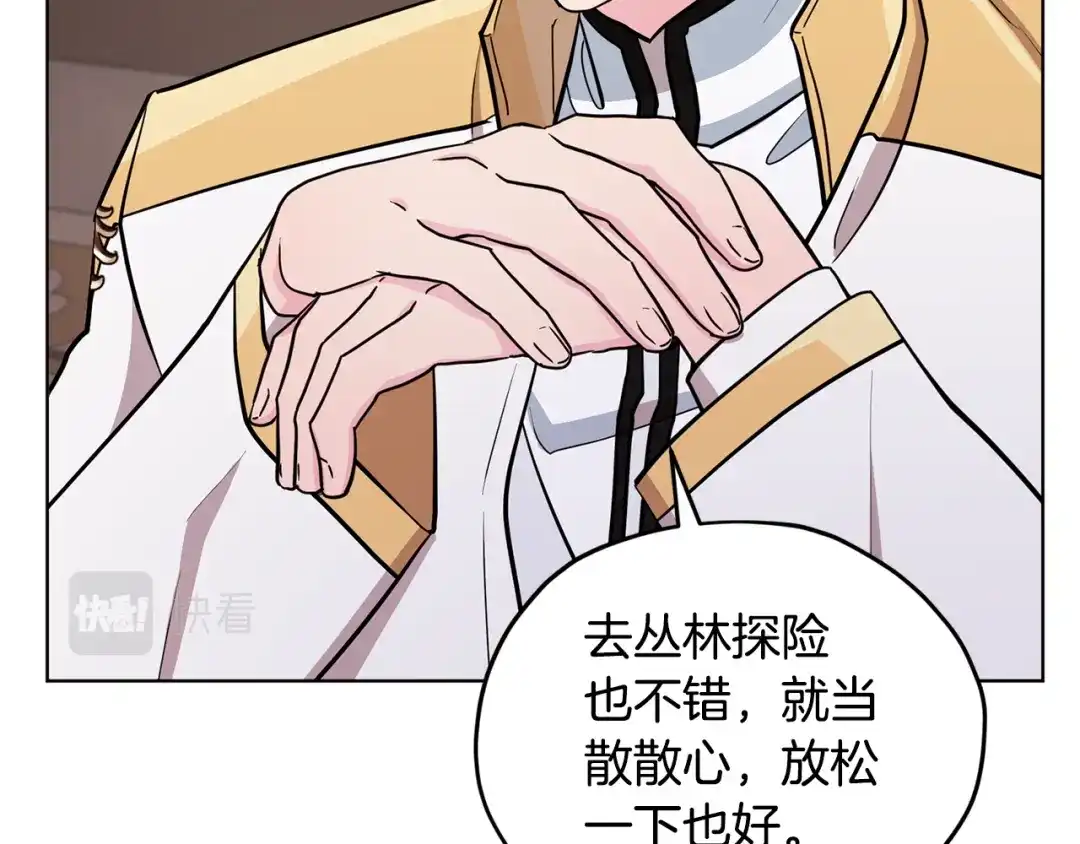 《精灵王女要跑路》第105话 萨克顿丛林 第117页