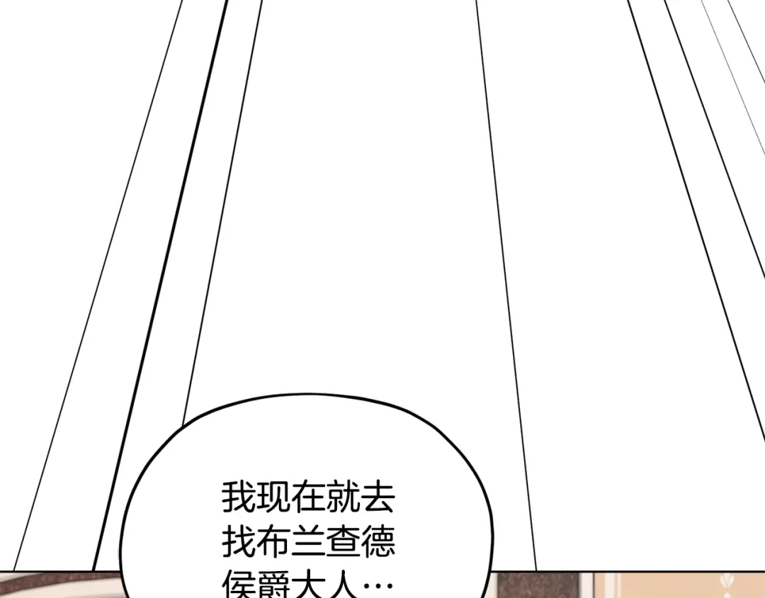 《精灵王女要跑路》第105话 萨克顿丛林 第164页