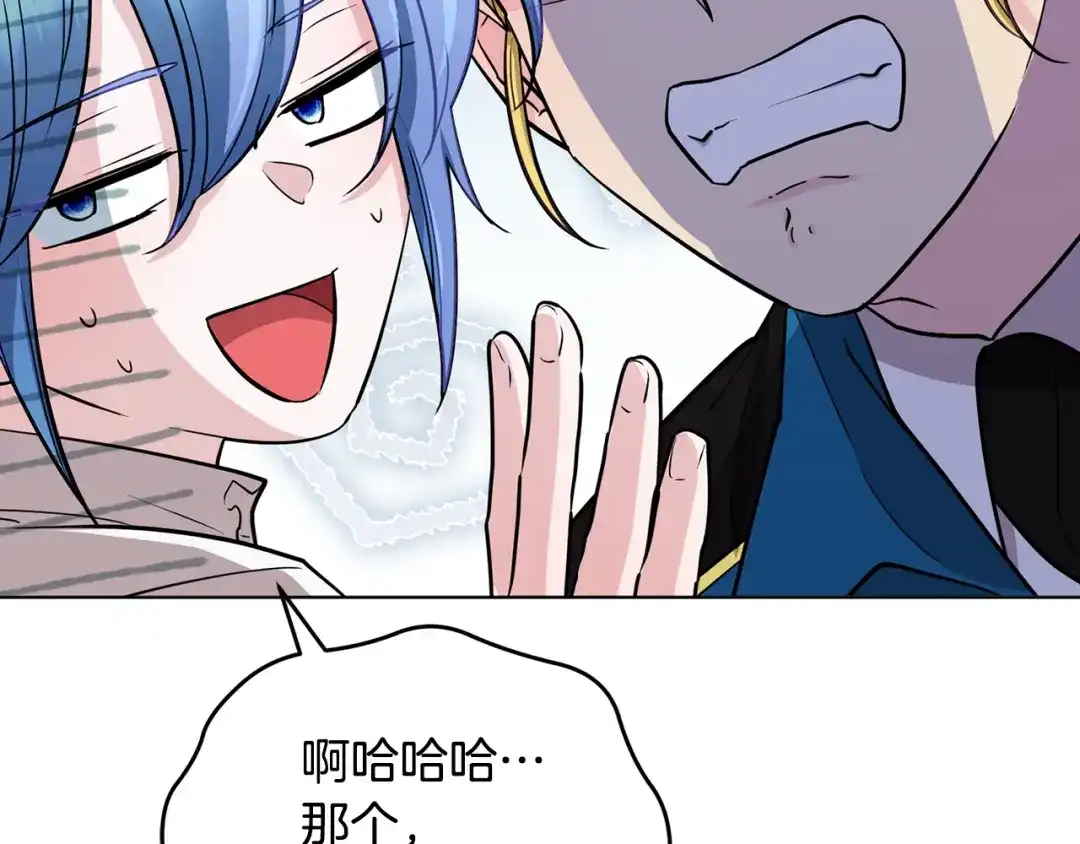 《精灵王女要跑路》第105话 萨克顿丛林 第153页