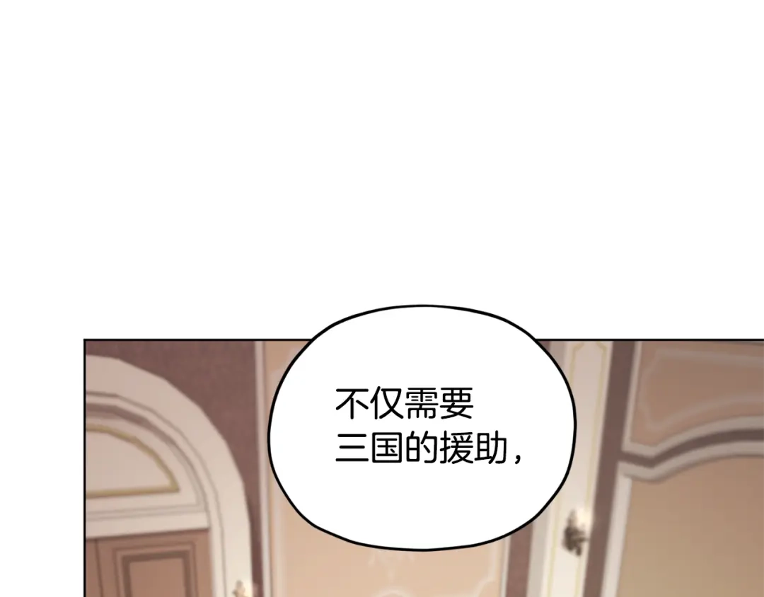 《精灵王女要跑路》第105话 萨克顿丛林 第196页
