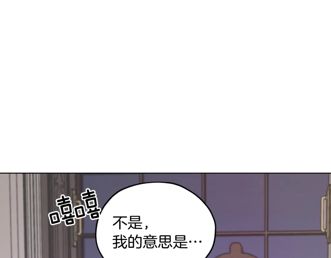 《精灵王女要跑路》第105话 萨克顿丛林 第128页
