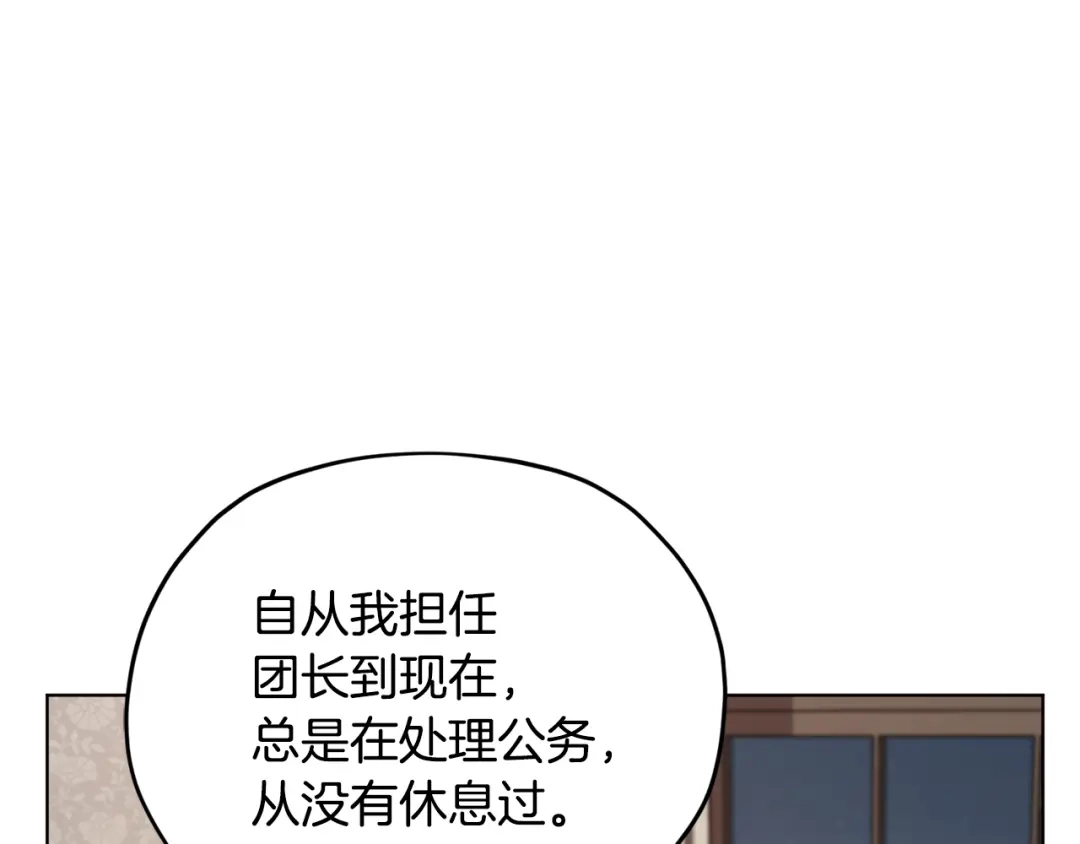 《精灵王女要跑路》第105话 萨克顿丛林 第115页