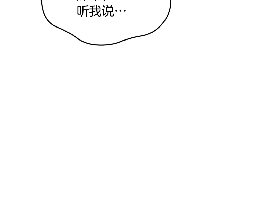 《精灵王女要跑路》第105话 萨克顿丛林 第154页