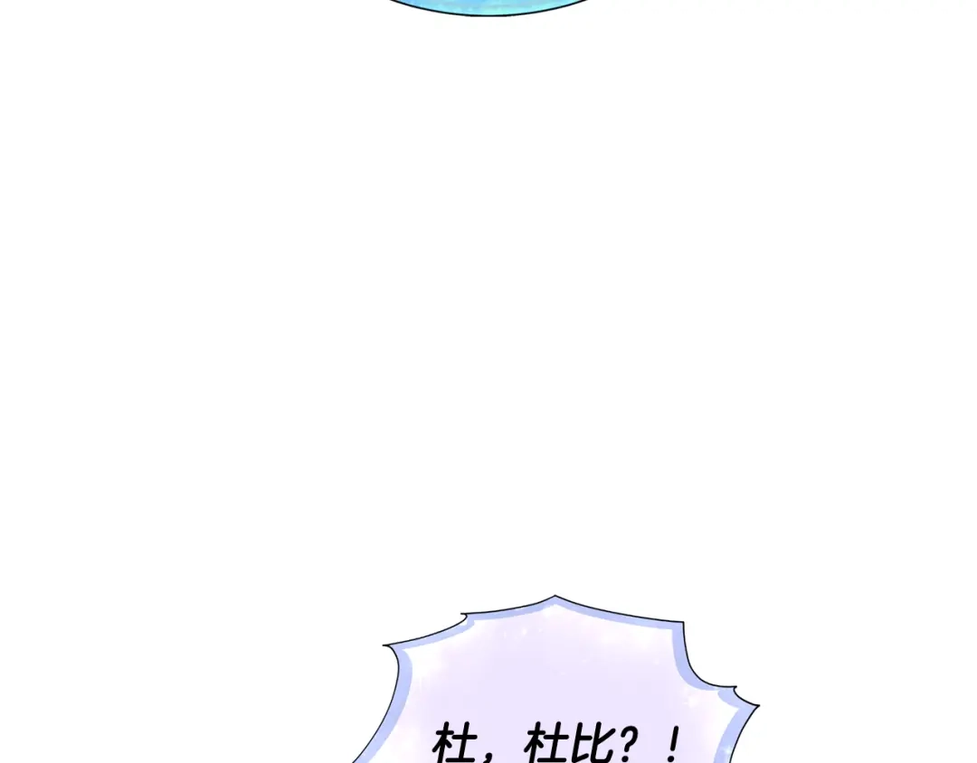 《精灵王女要跑路》第106话 杜比的故乡 第181页