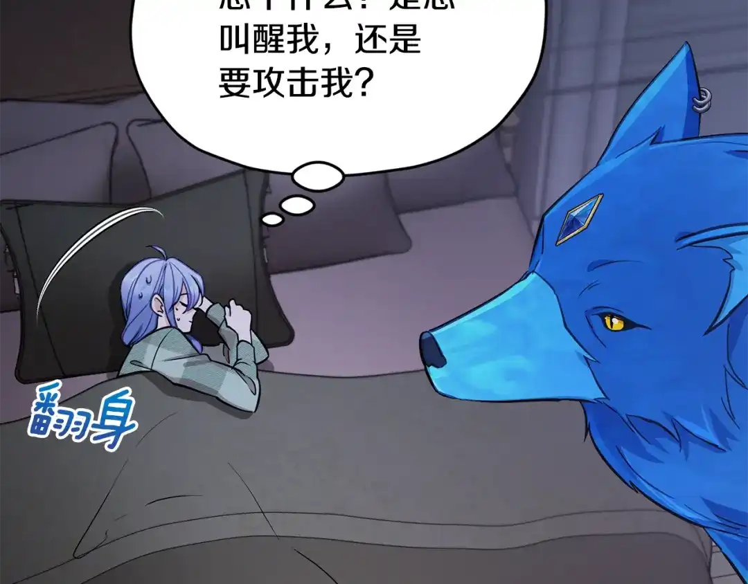 《精灵王女要跑路》第106话 杜比的故乡 第153页