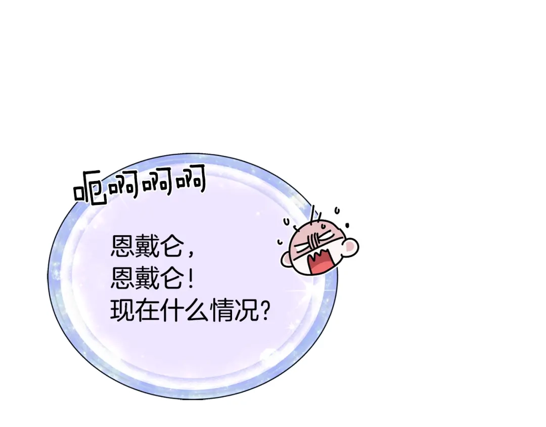 《精灵王女要跑路》第106话 杜比的故乡 第168页