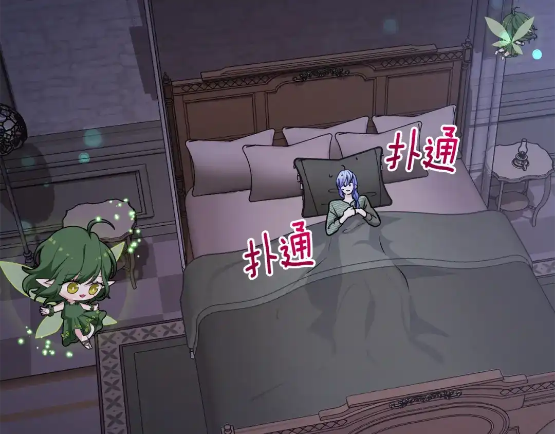 《精灵王女要跑路》第106话 杜比的故乡 第126页