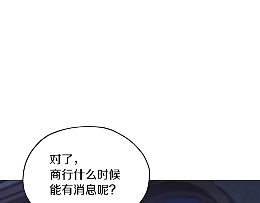 《精灵王女要跑路》第106话 杜比的故乡 第83页