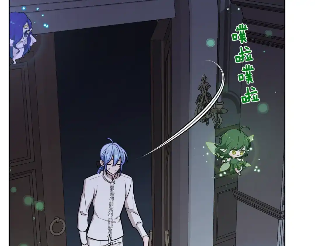 《精灵王女要跑路》第106话 杜比的故乡 第89页