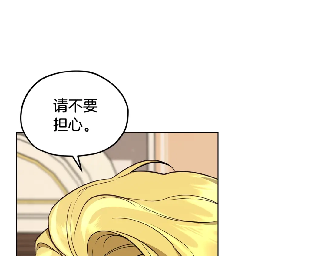 《精灵王女要跑路》第106话 杜比的故乡 第57页