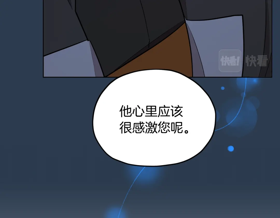 《精灵王女要跑路》第106话 杜比的故乡 第65页