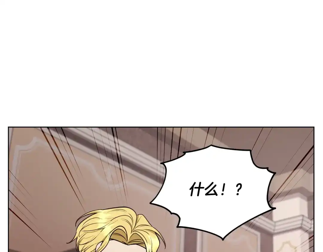 《精灵王女要跑路》第106话 杜比的故乡 第6页
