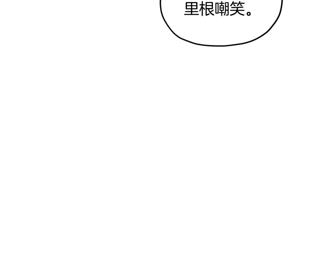 《精灵王女要跑路》第106话 杜比的故乡 第103页