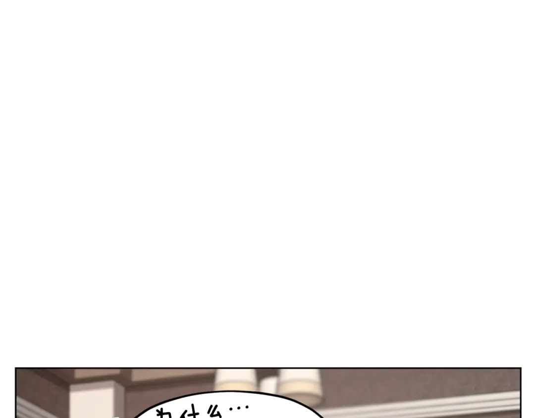 《精灵王女要跑路》第106话 杜比的故乡 第19页