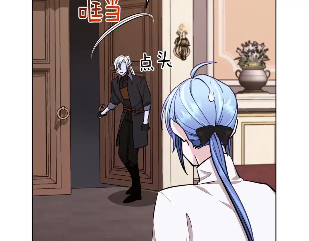 《精灵王女要跑路》第106话 杜比的故乡 第29页