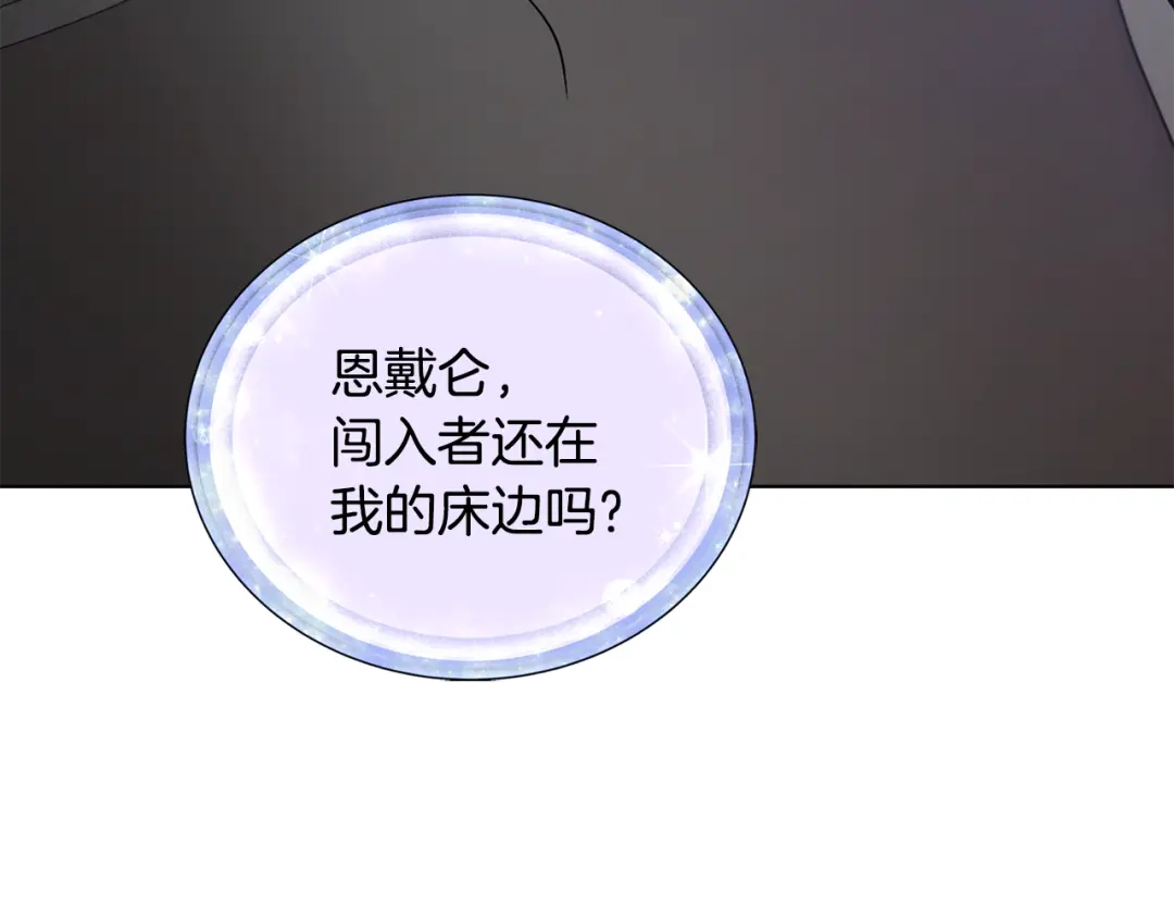 《精灵王女要跑路》第106话 杜比的故乡 第154页