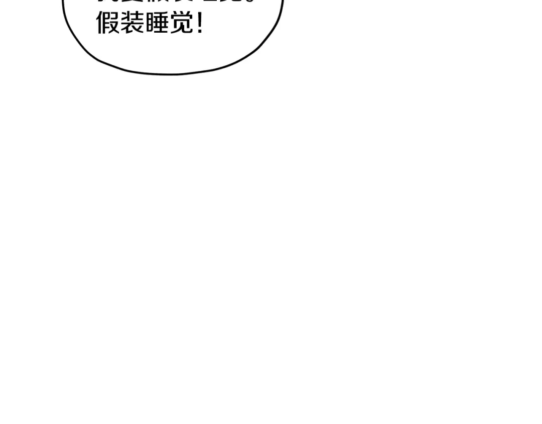 《精灵王女要跑路》第106话 杜比的故乡 第162页