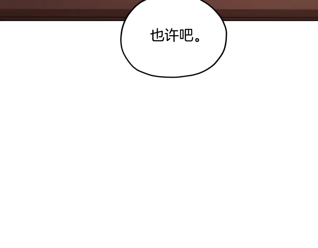 《精灵王女要跑路》第106话 杜比的故乡 第51页
