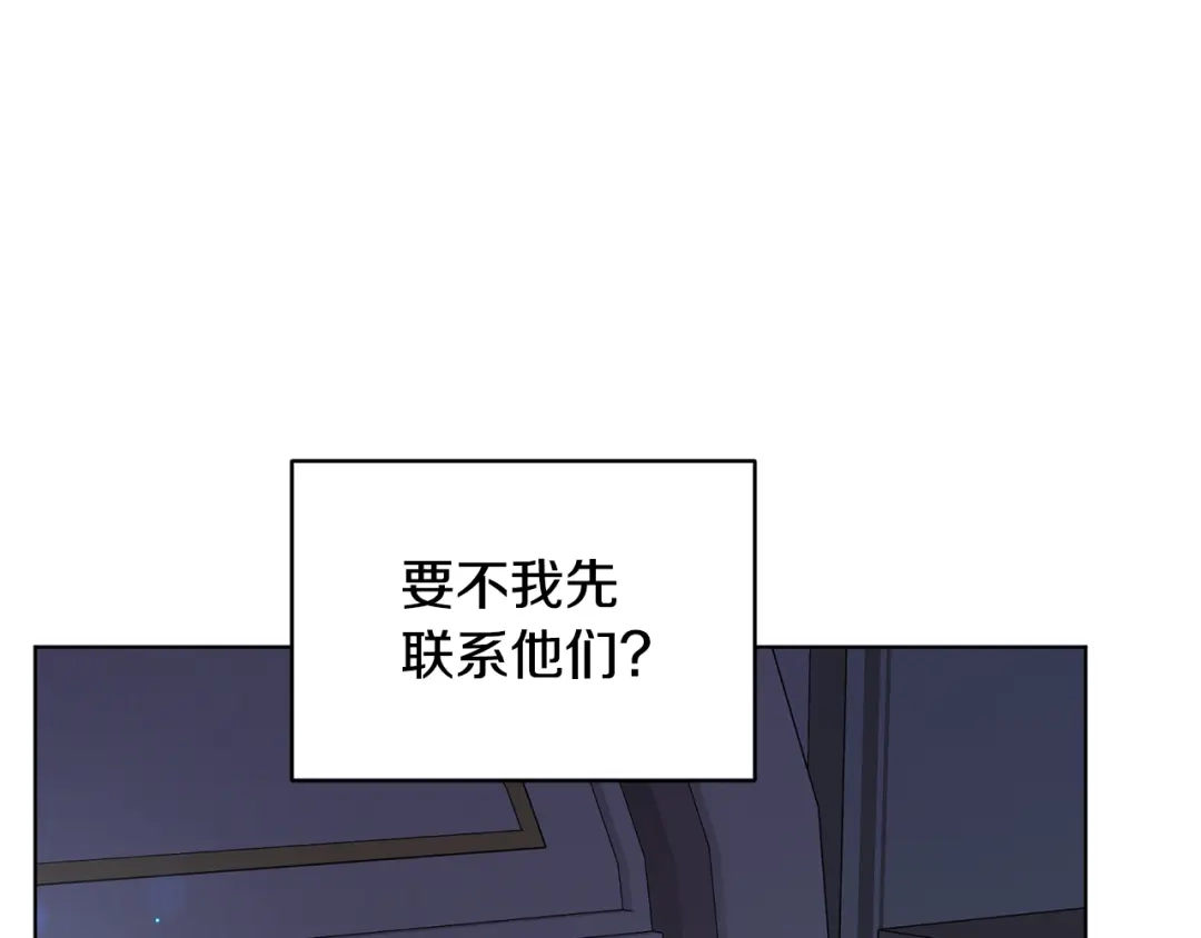 《精灵王女要跑路》第106话 杜比的故乡 第88页