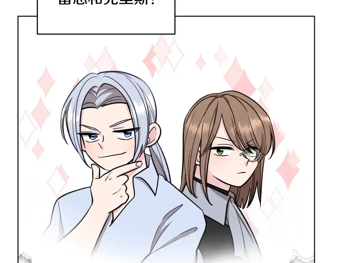 《精灵王女要跑路》第106话 杜比的故乡 第80页