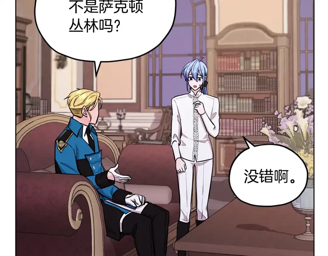 《精灵王女要跑路》第106话 杜比的故乡 第41页