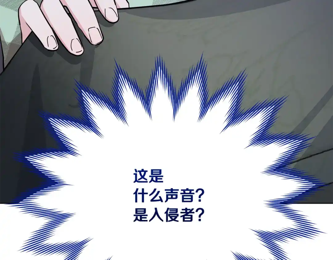 《精灵王女要跑路》第106话 杜比的故乡 第123页