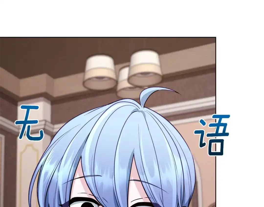 《精灵王女要跑路》第106话 杜比的故乡 第32页