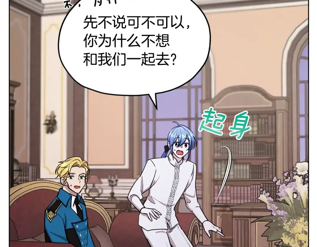 《精灵王女要跑路》第106话 杜比的故乡 第20页