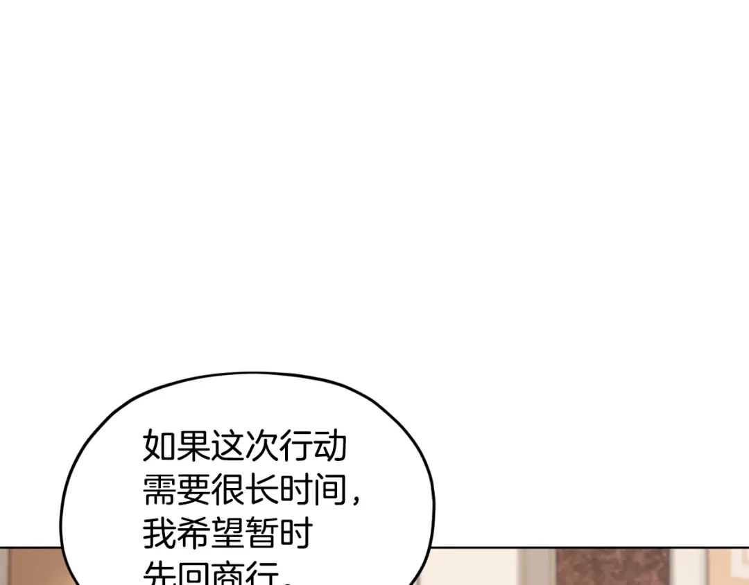 《精灵王女要跑路》第106话 杜比的故乡 第15页