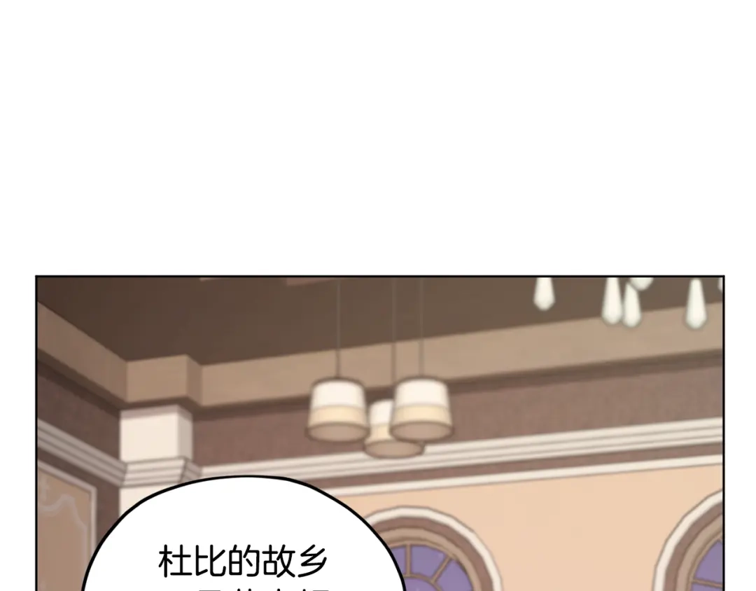 《精灵王女要跑路》第106话 杜比的故乡 第40页