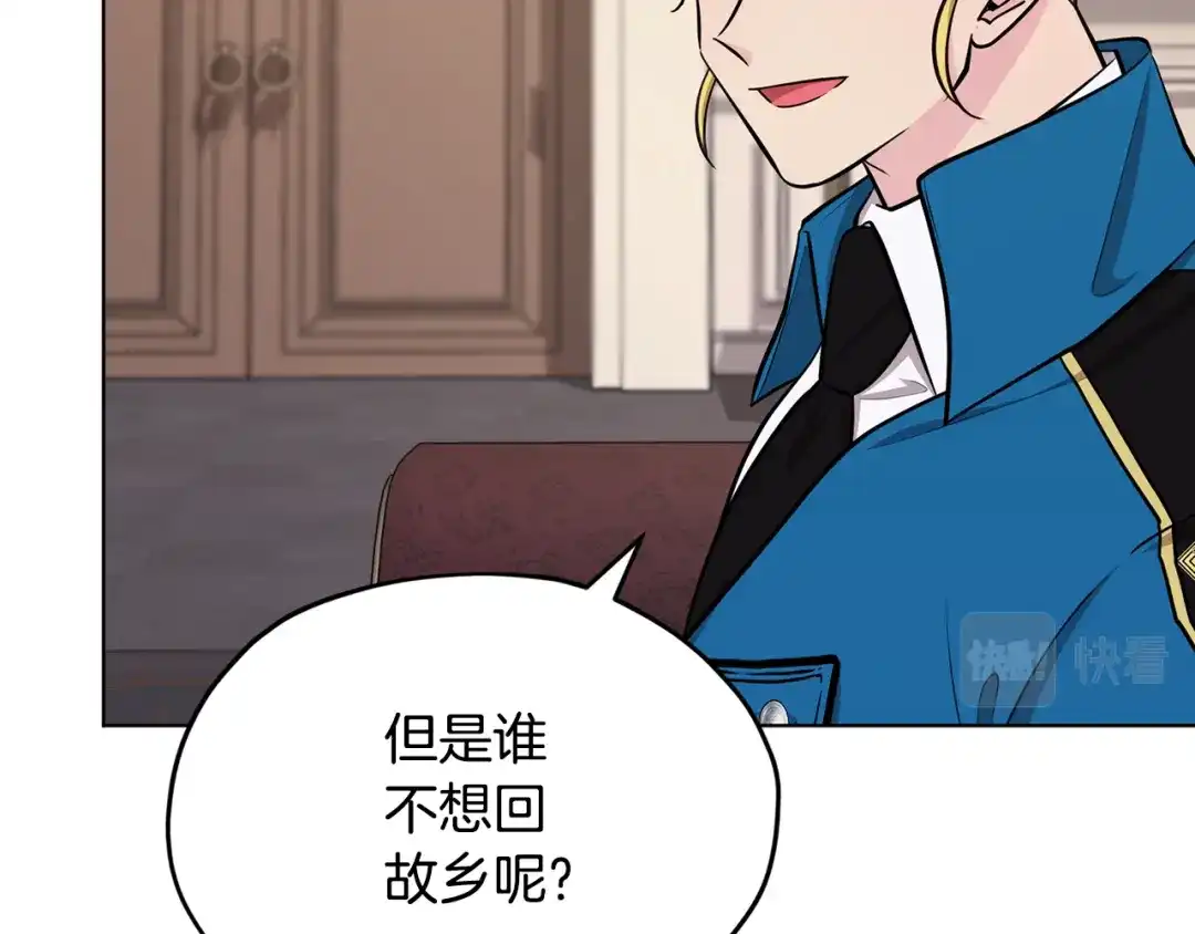 《精灵王女要跑路》第106话 杜比的故乡 第47页