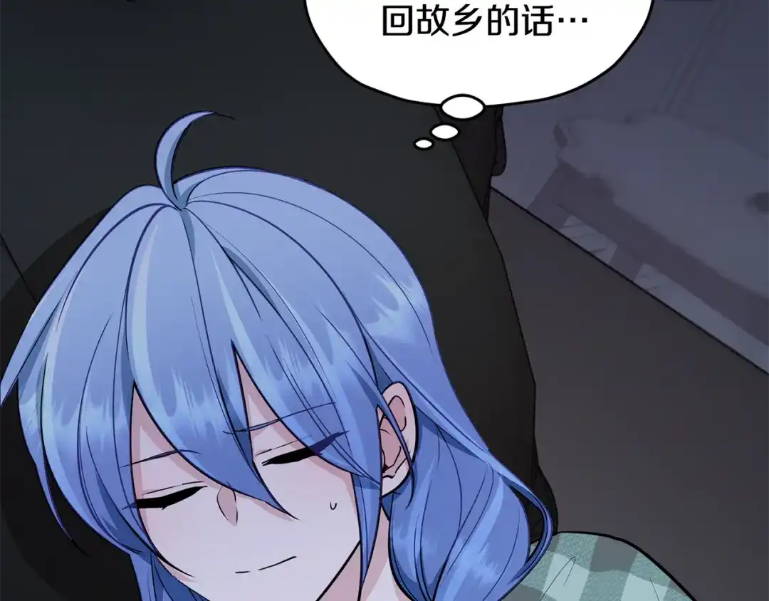 《精灵王女要跑路》第106话 杜比的故乡 第194页