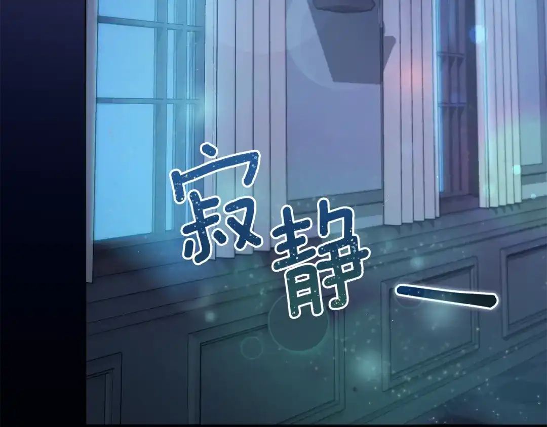 《精灵王女要跑路》第106话 杜比的故乡 第208页
