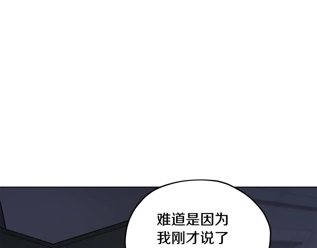 《精灵王女要跑路》第106话 杜比的故乡 第193页