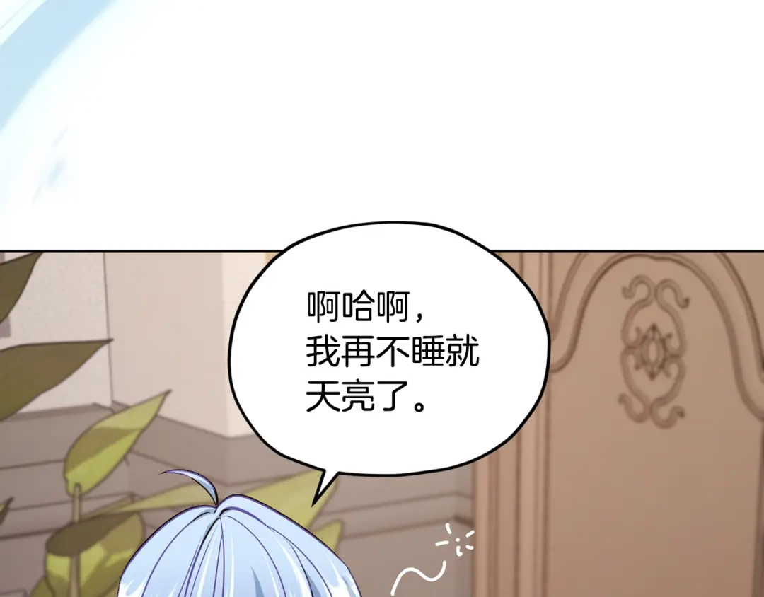 《精灵王女要跑路》第106话 杜比的故乡 第97页